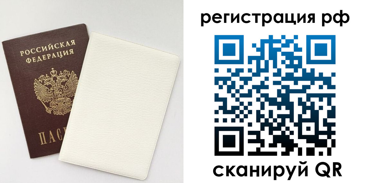 прописка от собственника в Богучаре